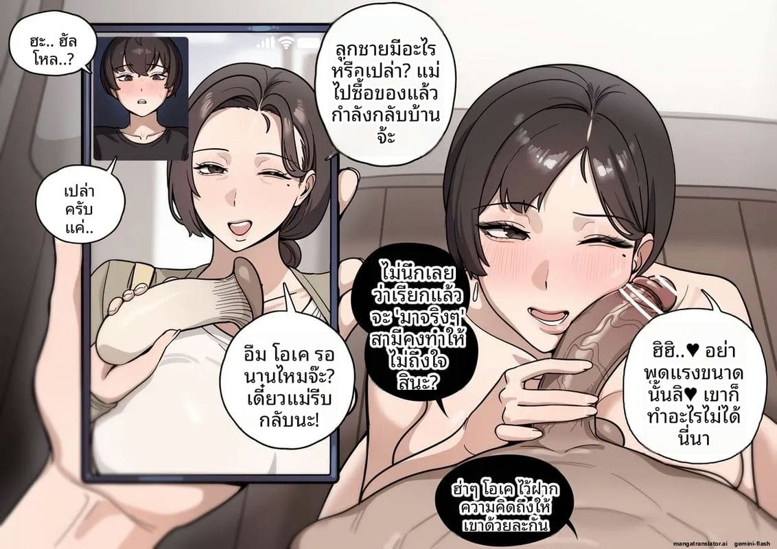 โดจิน เรื่องครอบครัวที่เสียว